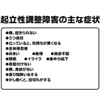 起立性調整障害 ~朝起きられない…思春期特有の体の不調について~