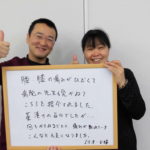 【喜びの声】腰、膝の痛みがなくなり普通に生活できるようになりました