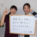 【喜びの声】頭痛　耳鳴りなどの症状も改善しました