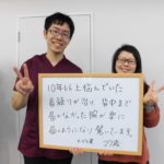 【喜びの声】慢性的な肩こり 10年以上悩んでいた肩こりが治りました