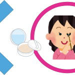 アトピーだけど大丈夫！メイクでストレスフリー