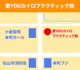 愛youカイロプラティック