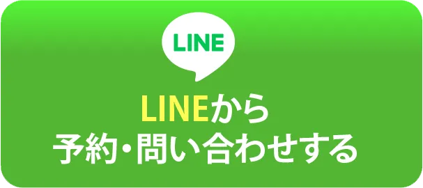 LINE予約