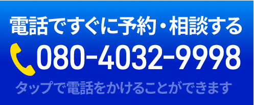 電話
